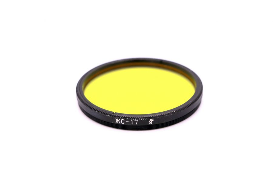 Светофильтр ЖС-17 55х0,75