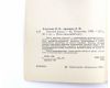 Цветной фильм Н.В. Алексеева, Л.Ф. Артюшин