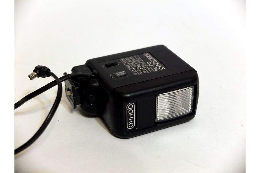 Фотовспышка Электроника фэ-26 (СССР, 1982г.)